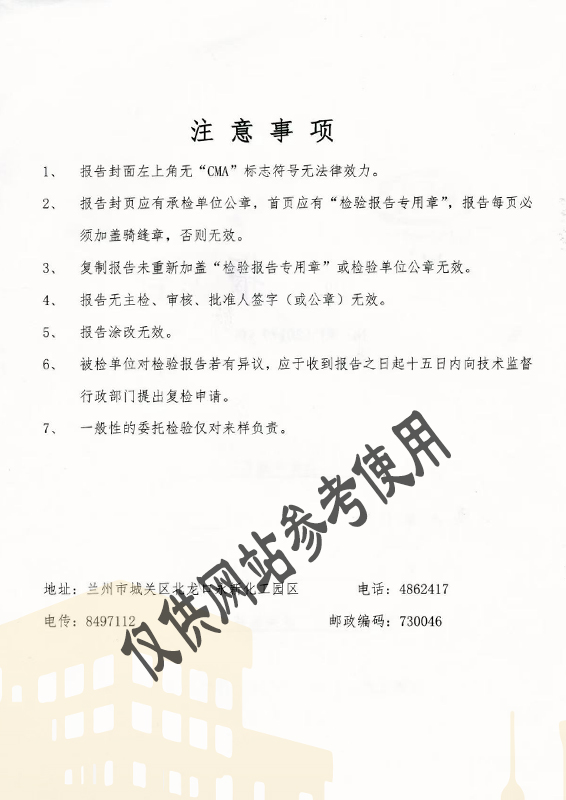 真石漆检验注意事项