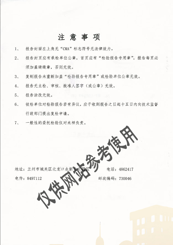 水包水多彩仿石漆检验注意事项